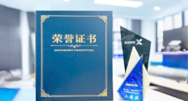 “汽车销售智能引擎”亮相浙江温州“数据要素×”大赛，斩获殊荣！